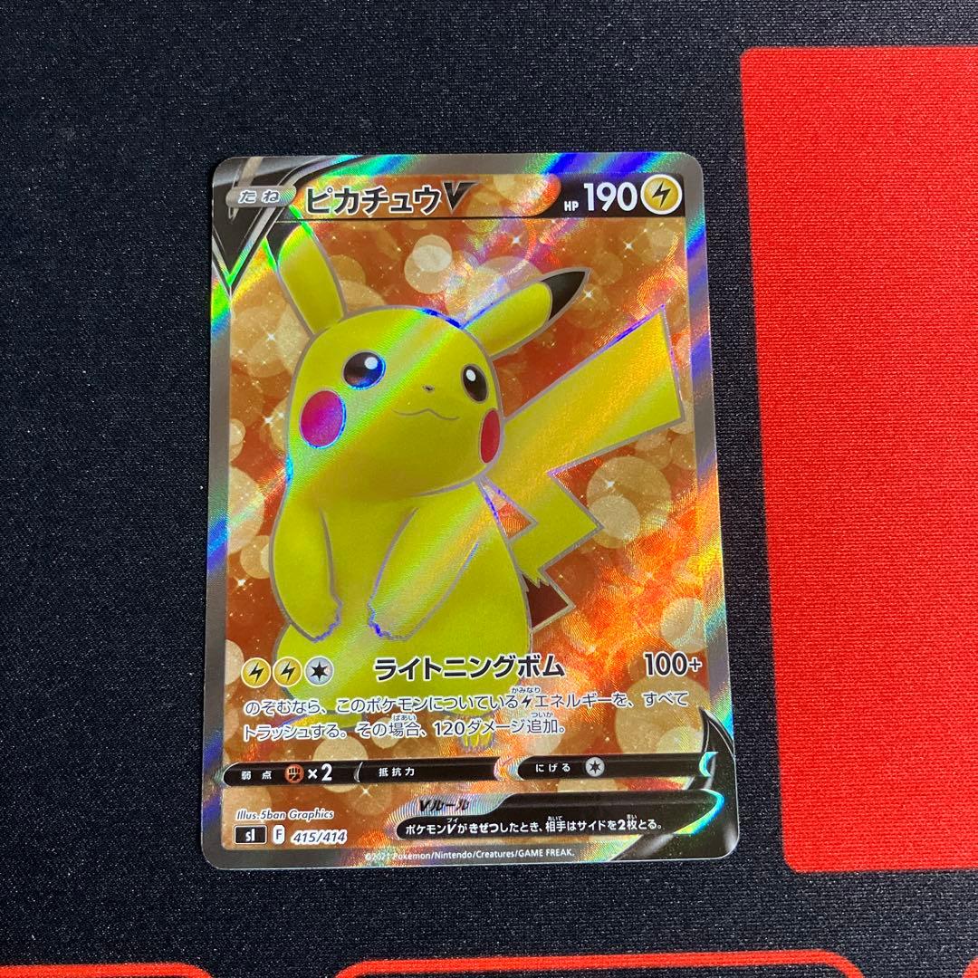 スタートデッキ100 ピカチュウ V SR ライトニングボム