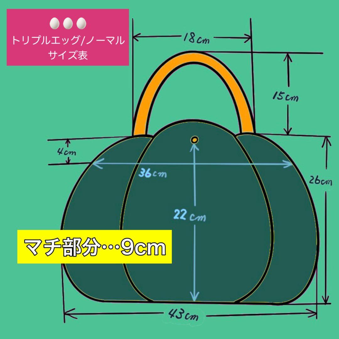 ♡たけちゃん♡　ユキエモン　トリプルエッグバッグ　メルシーン　ベルト付