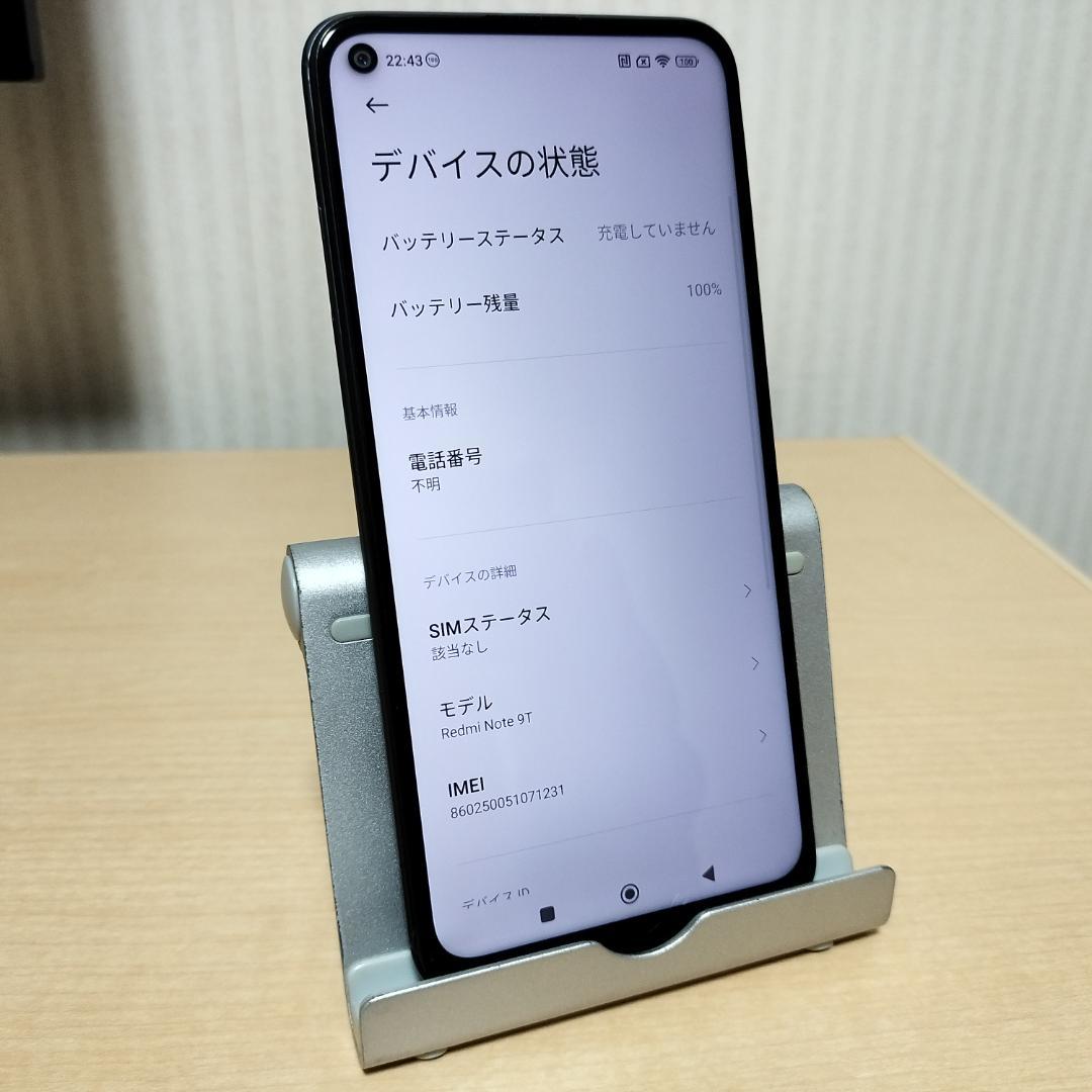 Redmi Note 9T A001XM 4GB/64GB SIMロック解除済
