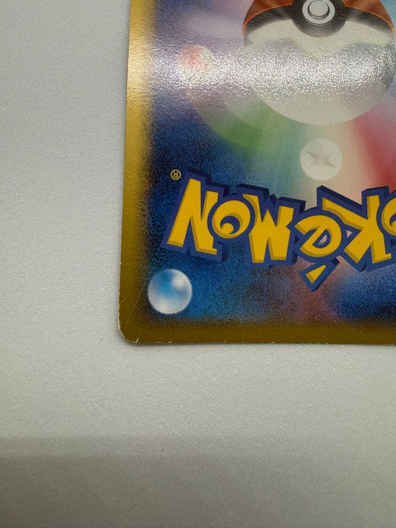 ポケモンカード　ピカチュウδ デルタ種　PCG