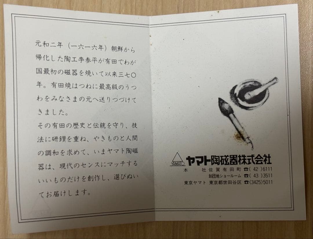 有田焼 酒瓶 風景画 木箱付き 訳あり