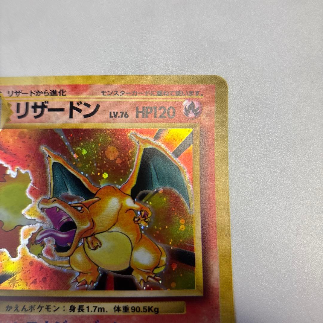 ポケモンカード　旧裏　【赤艶】　かえんリザードン