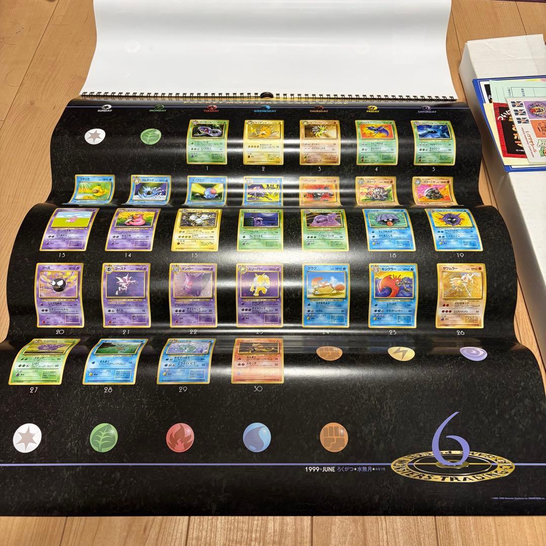 旧裏 ポケットモンスター カードゲーム 全カードカレンダー 2周年記念