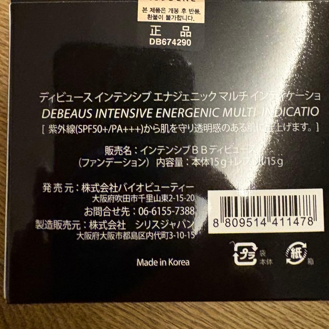 DEBEAUS ディビュース レフィル付き ファンデーション 黒 BB