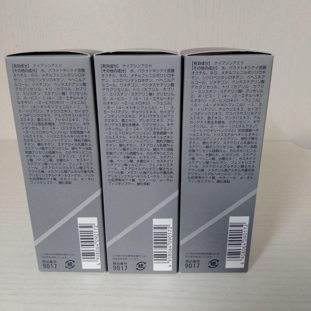 オルビスリンクルブライトUVプロテクター50g３点セット