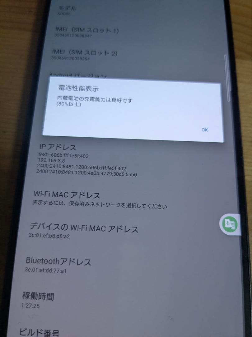 スマートフォン本体 SONY Xperia1 IV au SOG06 Xperia 1