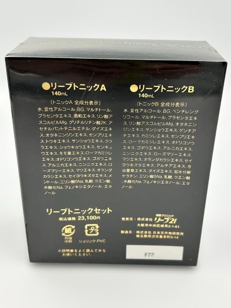 【新品】Rave21 リーブ21 リーブトニック AB 育毛剤 140ml ⑰