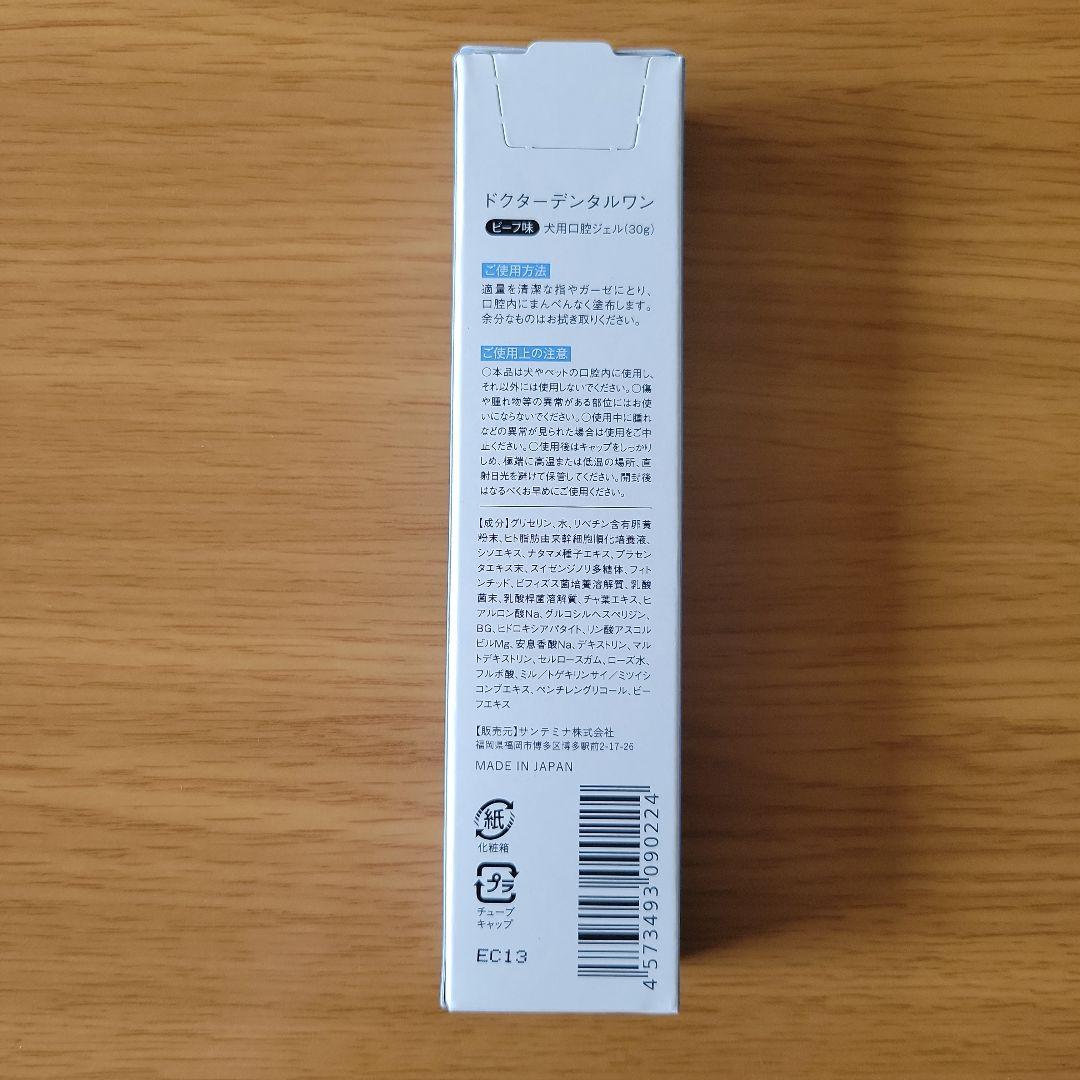 Dr. Dental Wan デンタルケア3本セット歯ブラシ付き