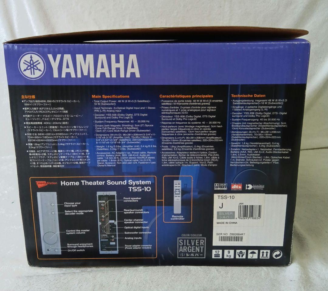 YAMAHA TSS-10　ホームシアターサウンドシステム　スピーカー　未使用品