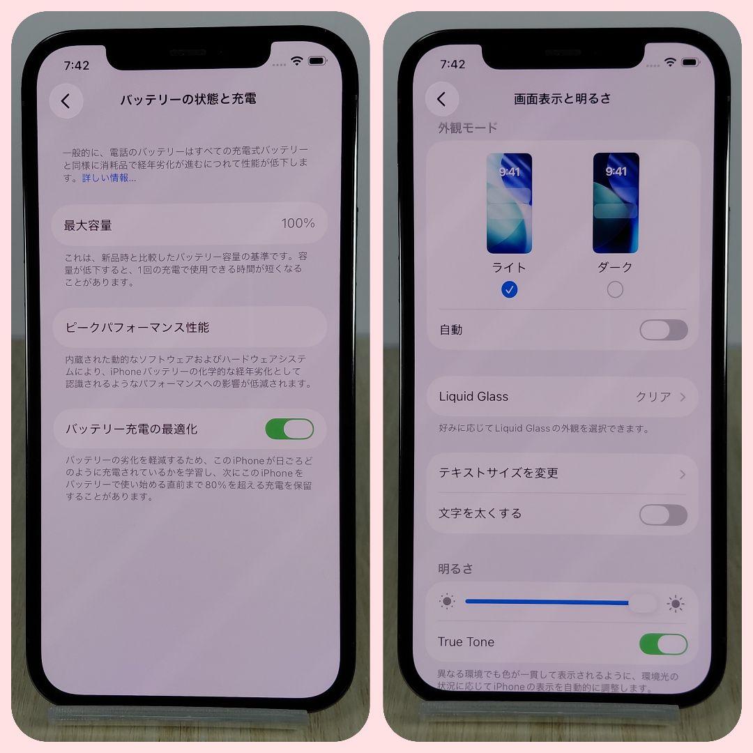 iPhone 12 Pro 256GB 美品 バッテリー新品100%