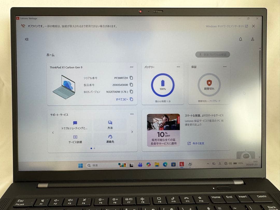 Lenovo X1 Carbon Gen9 11世代 i5 14型 オフィス