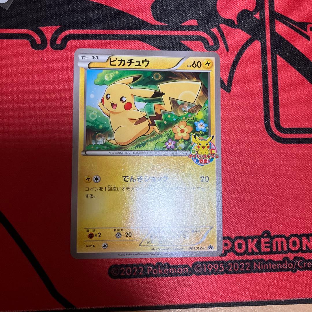 ポケモンカード　ピカチュウ色々18枚セット　プロモ含む