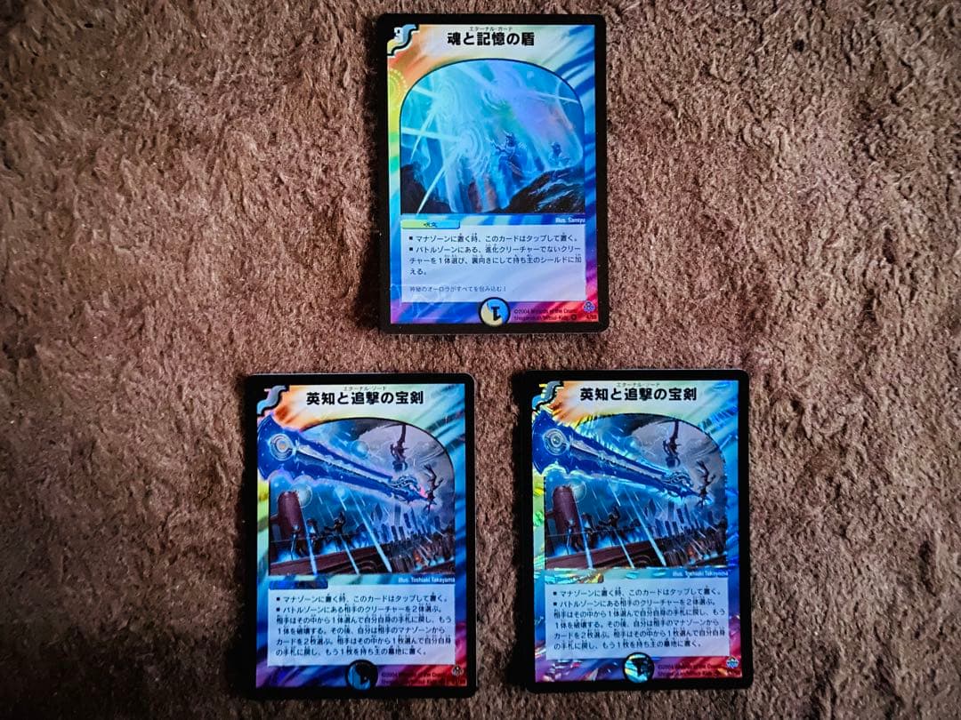 初期 デュエルマスターズカード