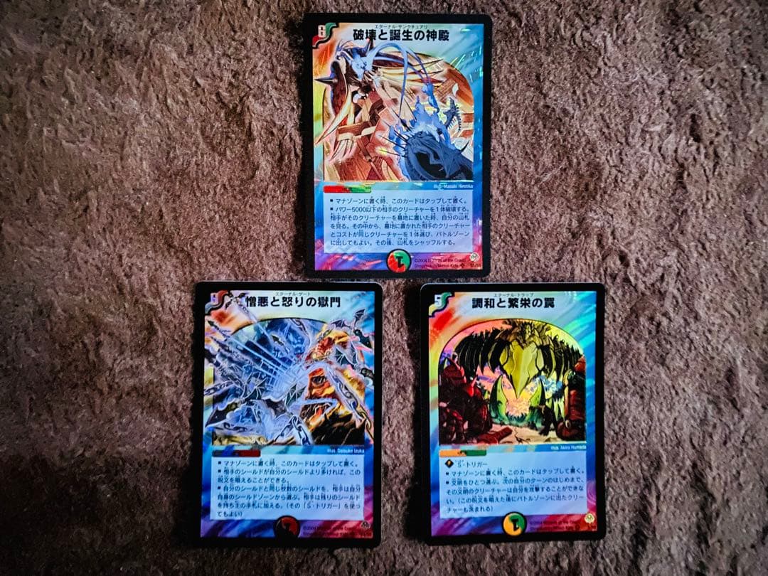 初期 デュエルマスターズカード