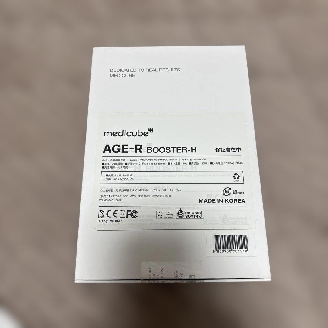 medicube 美顔器 スキンブースターショット