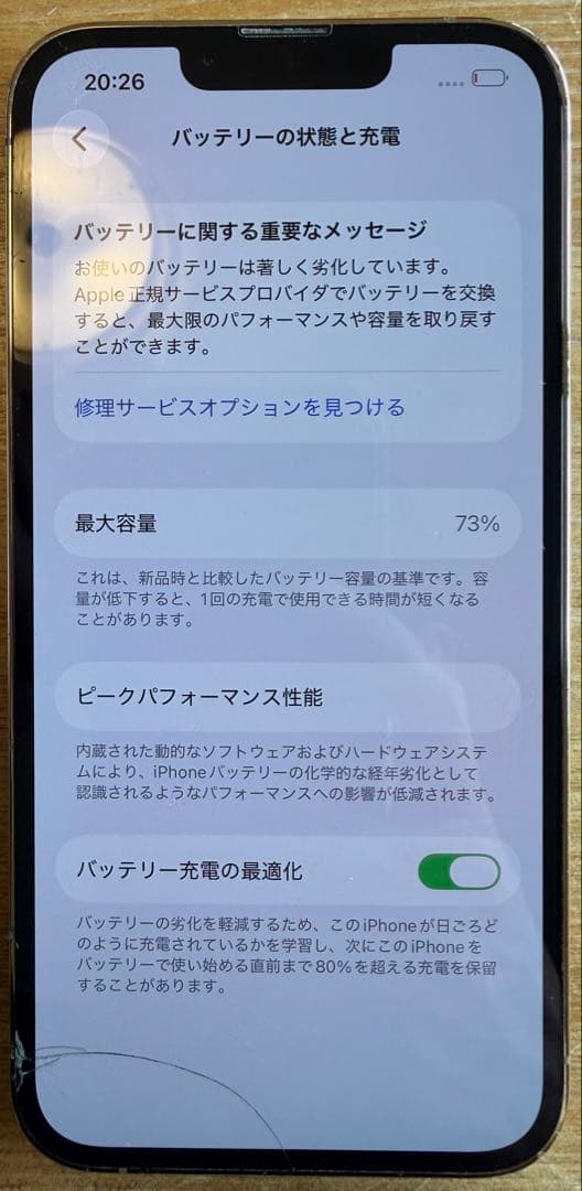 iPhone13Pro SIMフリー 128GB 角にヒビあり