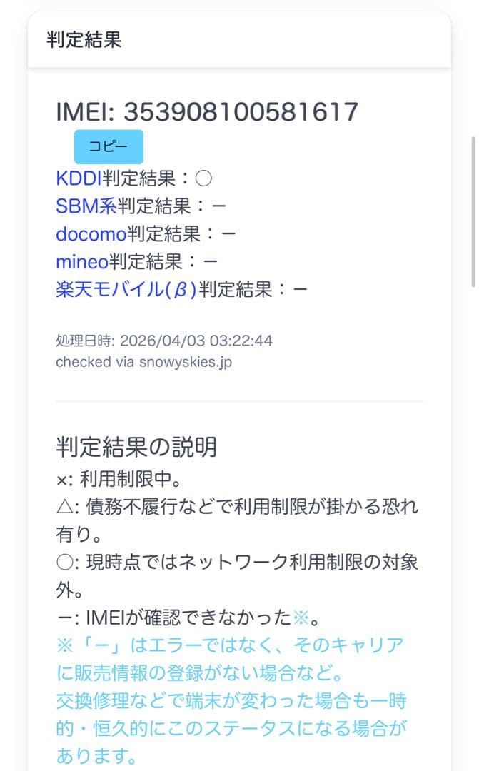 スマートフォン本体 Apple iPhone 11 Pro MAX (MWHJ2J/A)
