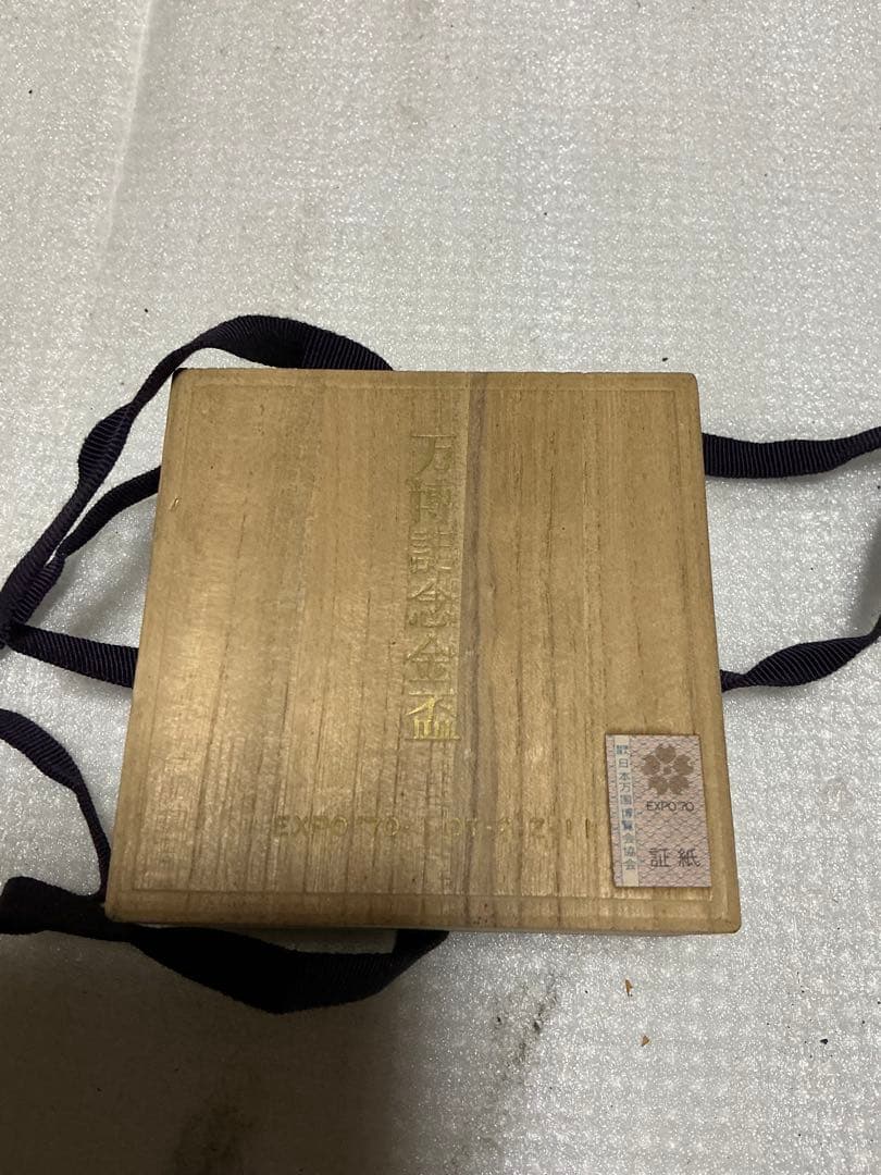1970年／万国博記念盃。【24kGP製金メッキ。】