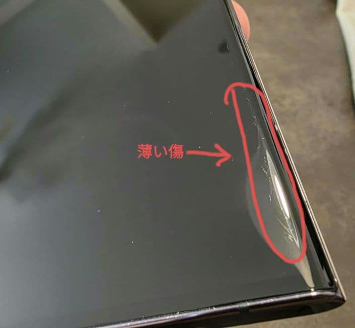サムスン Galaxy S22 Ultra 512GB香港版SIMフリーおまけ付