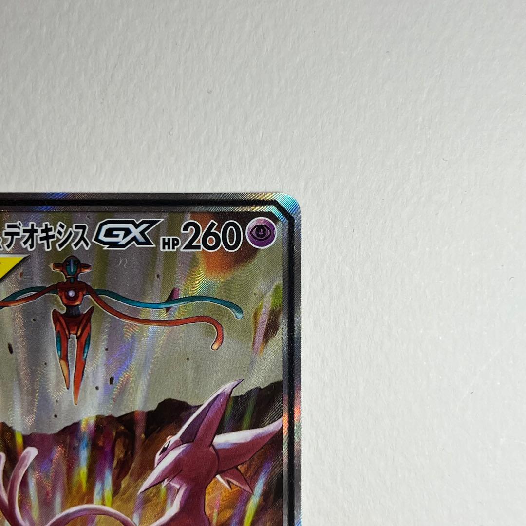 エーフィ＆デオキシスgx sa