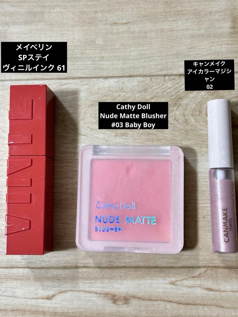 コスメまとめ売り‼️