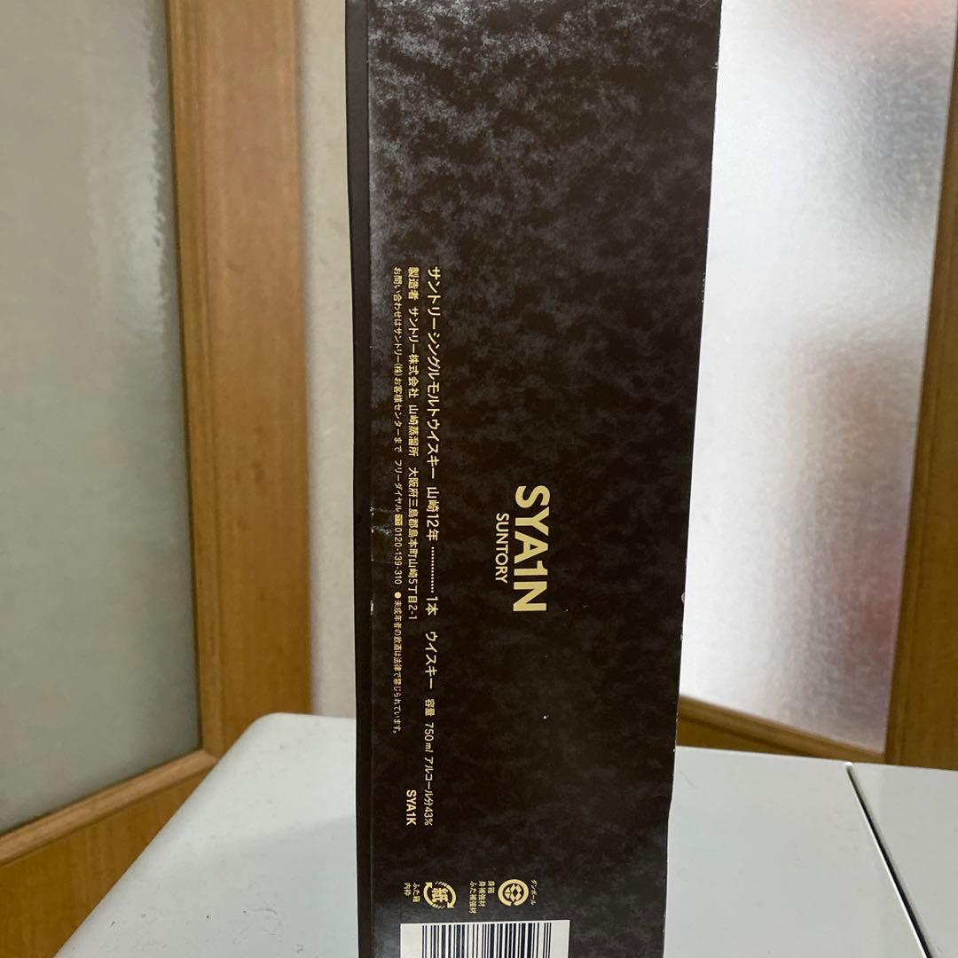 山崎12年シングルモルトウィスキー750ml旧ボトル・箱つき