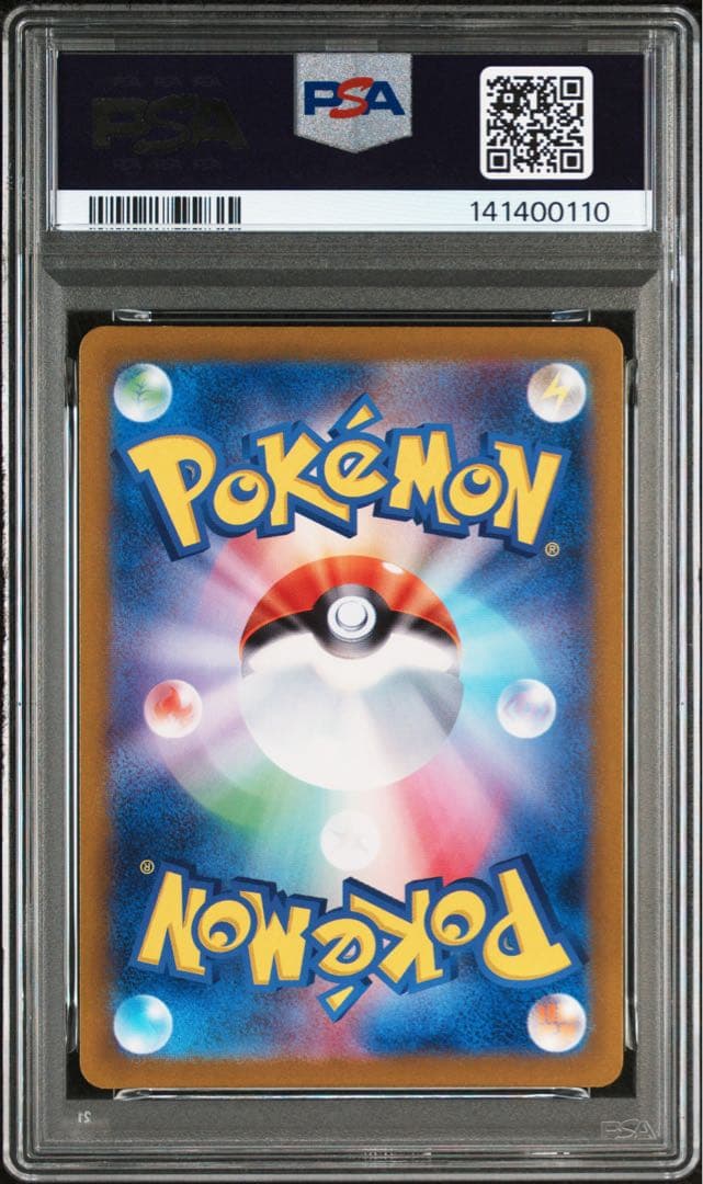 ポケモンカード　ブイズ　連番　PSA マスターボールミラー