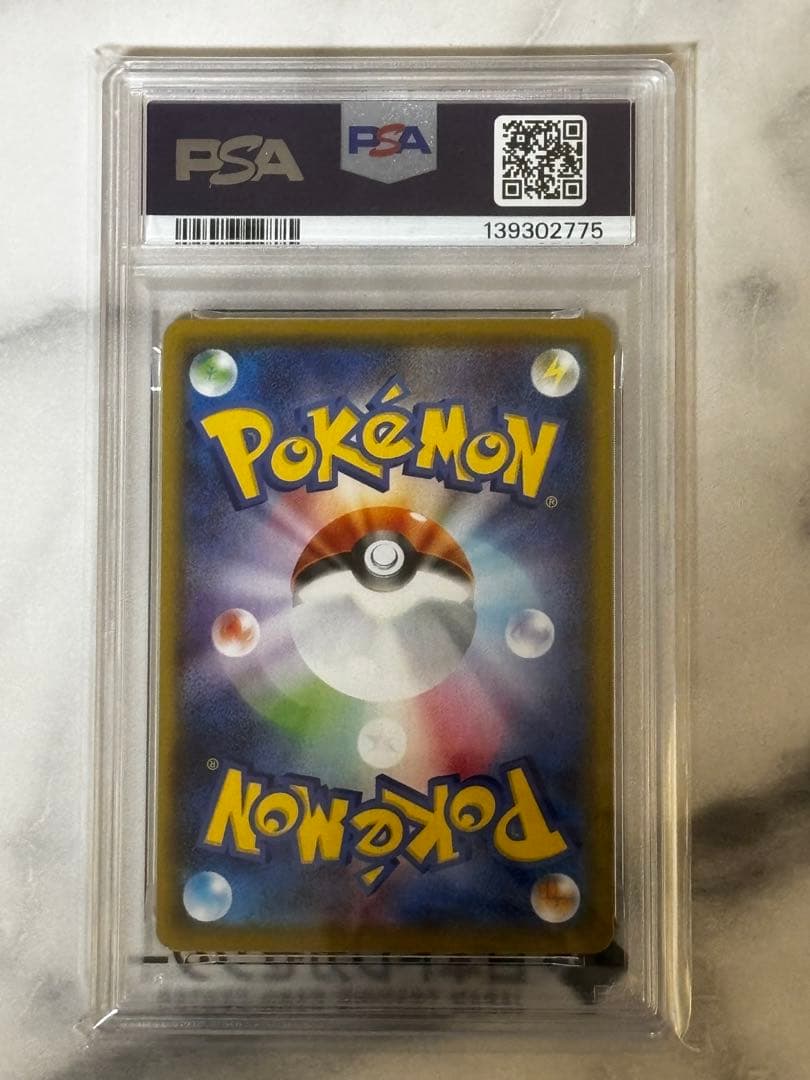 ポケモンカードゲーム 2021 POKEMON FA/PIKACHU #001 GEM MT 10