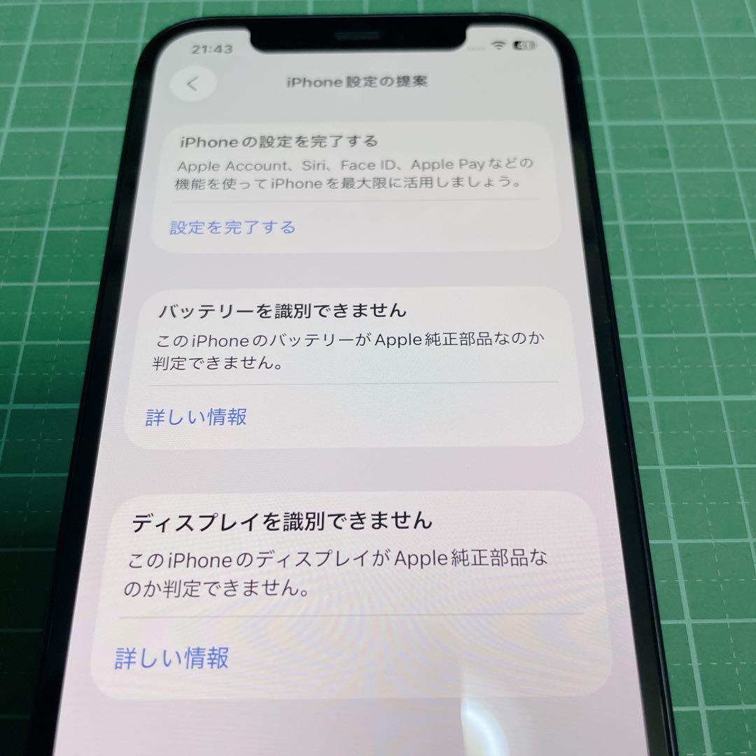 【良品】iPhone12 128GB バッテリー100% SIMフリー ブラック