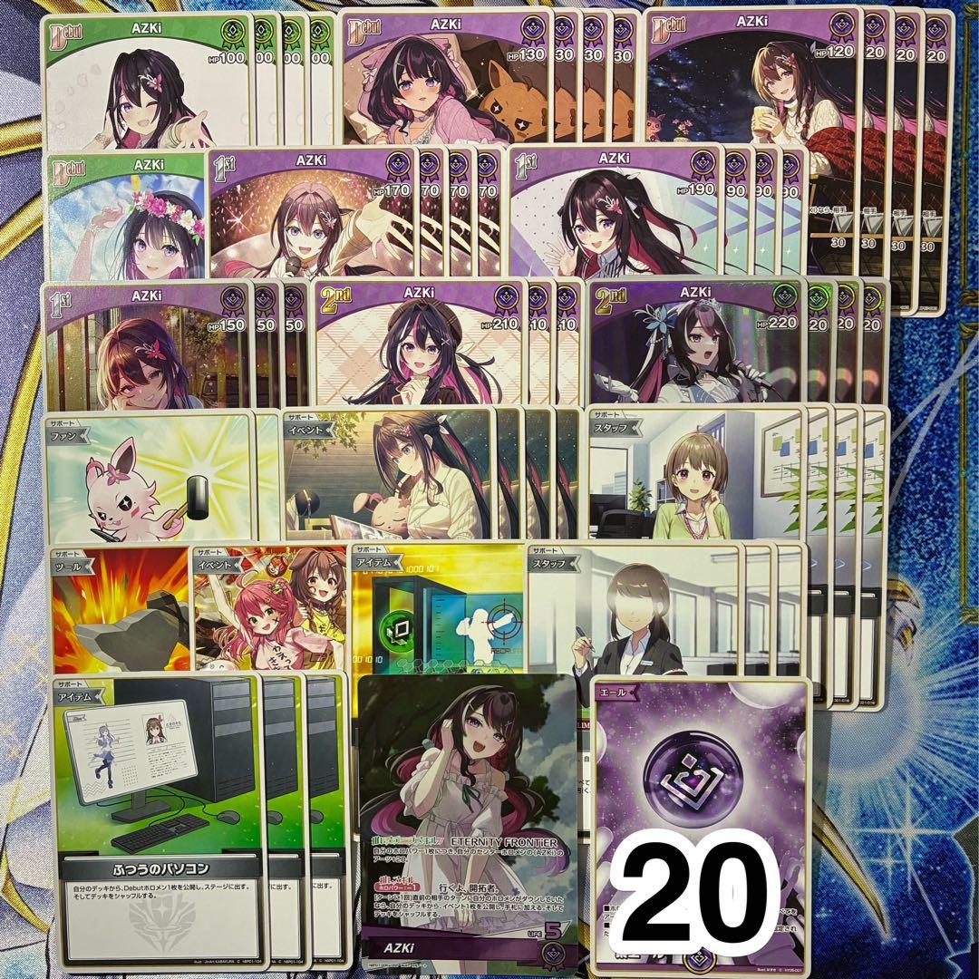 大会優勝ガチ構築済みデッキ ホロライブカードゲーム ホロカ AZKi あずき