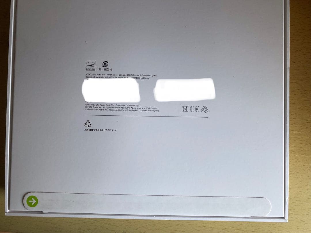 iPad Pro M4 13インチ Wi-Fi + Cellular 2TB新品