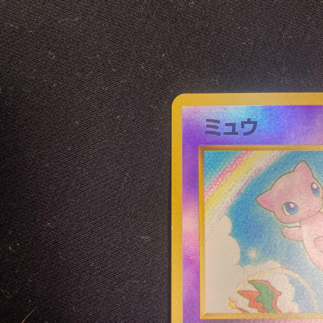 ポケモンカード　旧裏　ミュウ　サザンアイランド　lv.5 No.15