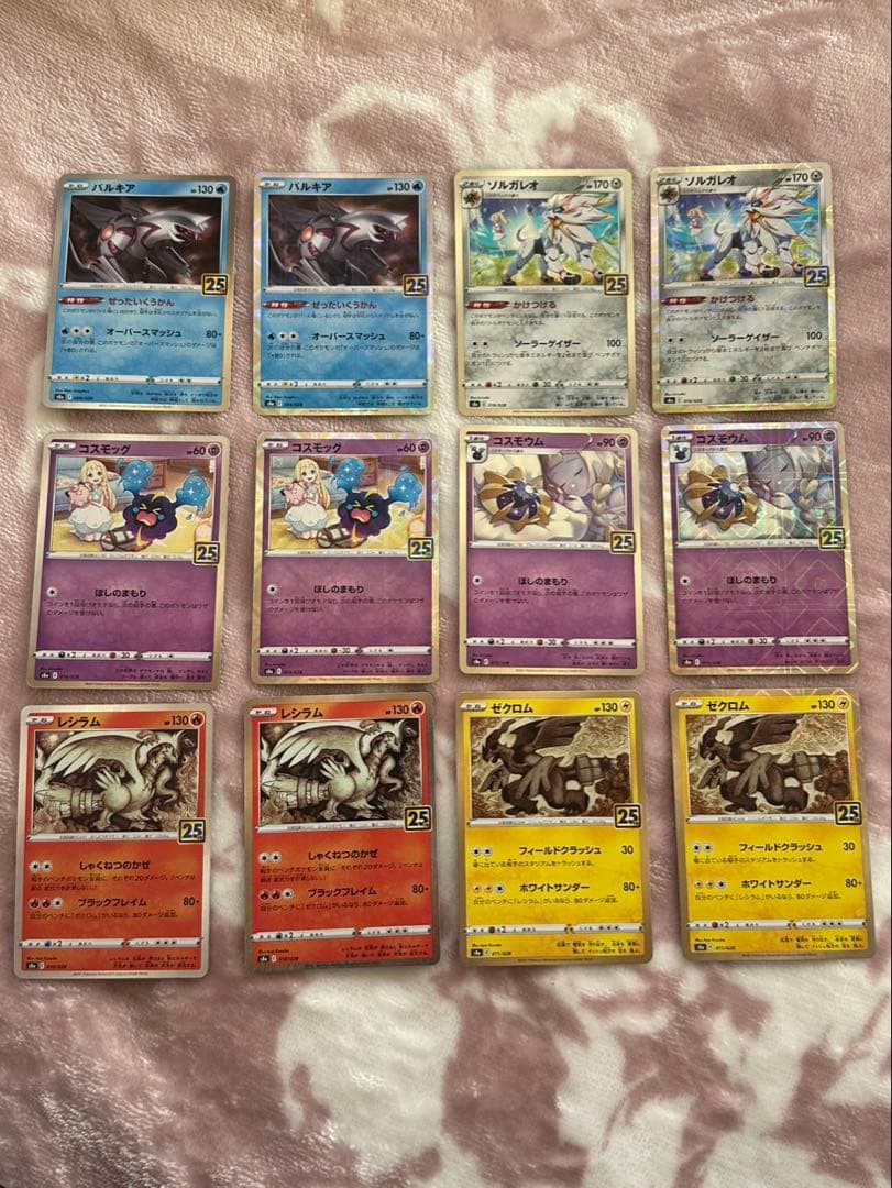 に*は様 ポケモンカード　ソード&シールド 25周年アニバーサリーコレクション