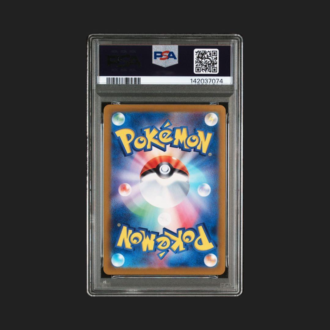 【PSA10】ミカンのまなざし SR 129/106