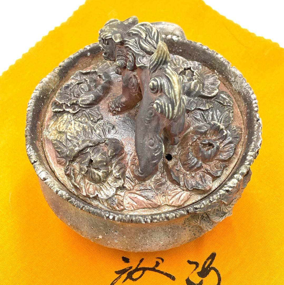 備前焼　難波誠治作　獅子　宝瓶　NS1