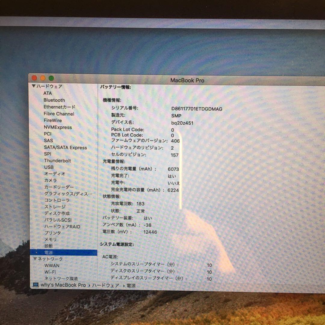 Apple MacBook Pro Early2011 A1286 15インチ