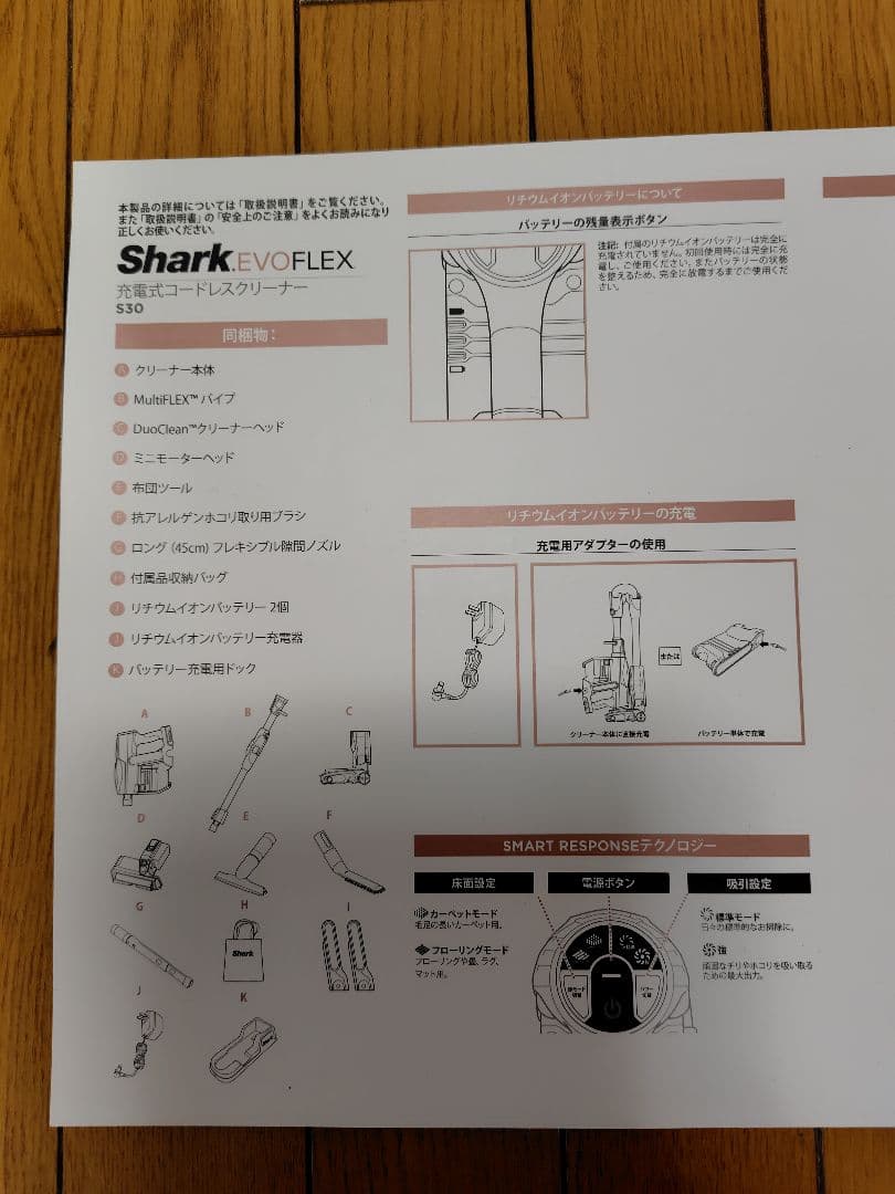 Shark EVOFLEX S30 スティッククリーナー 本体