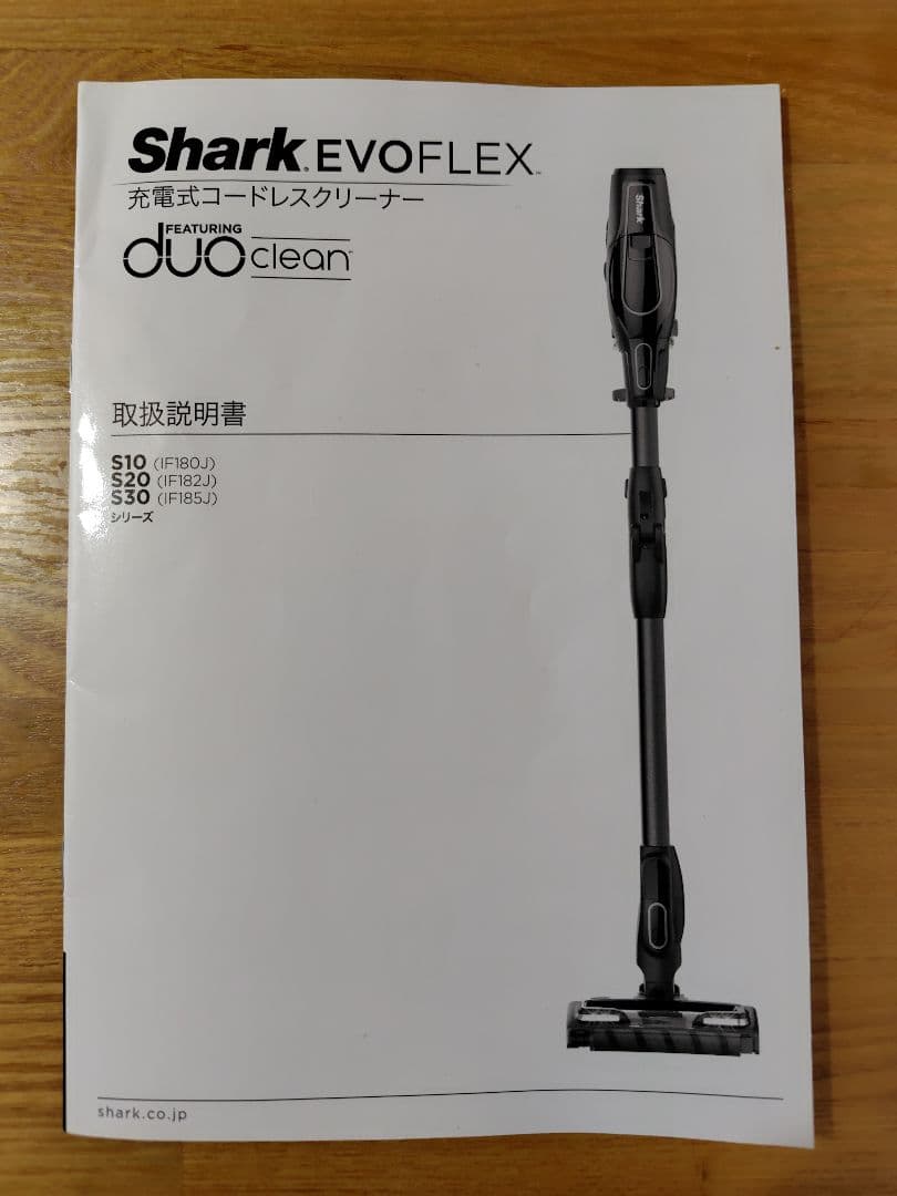 Shark EVOFLEX S30 スティッククリーナー 本体