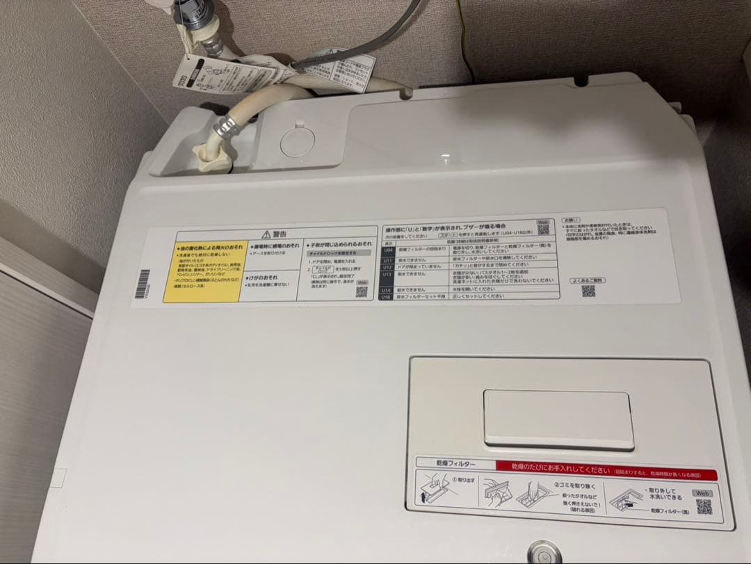 Panasonic NA-VX300BLドラム式洗濯機 本体