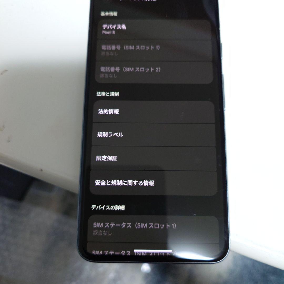 日曜日まで出品　美品　Google Pixel 8 本体