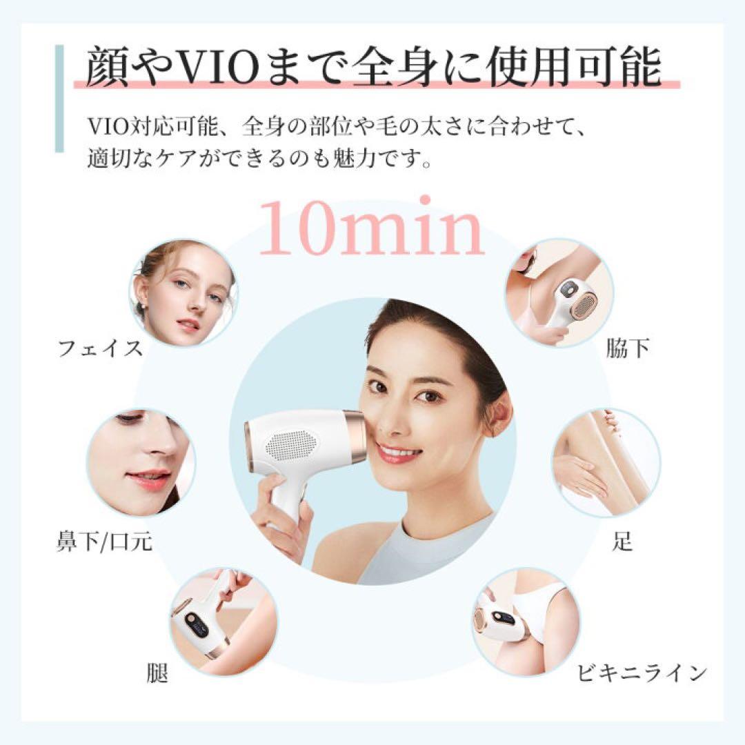 脱毛器 IPL 光美容器 全身 VIO 美肌 家庭用 ムダ毛処理 サロン級