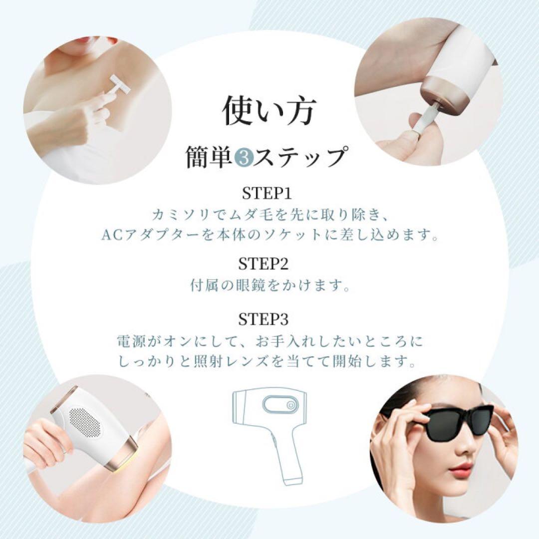 脱毛器 IPL 光美容器 全身 VIO 美肌 家庭用 ムダ毛処理 サロン級