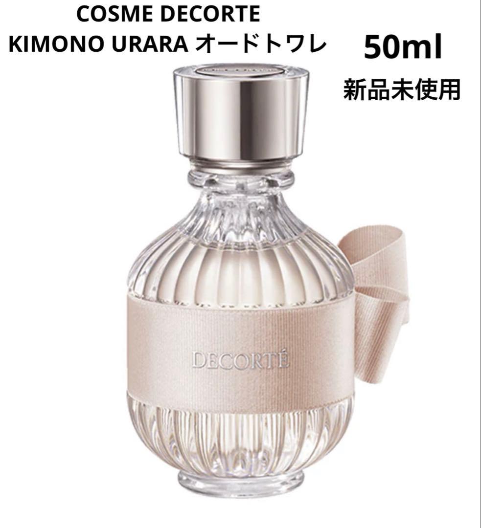DECORTE KIMONO URARA オードトワレ 50ml 新品未使用