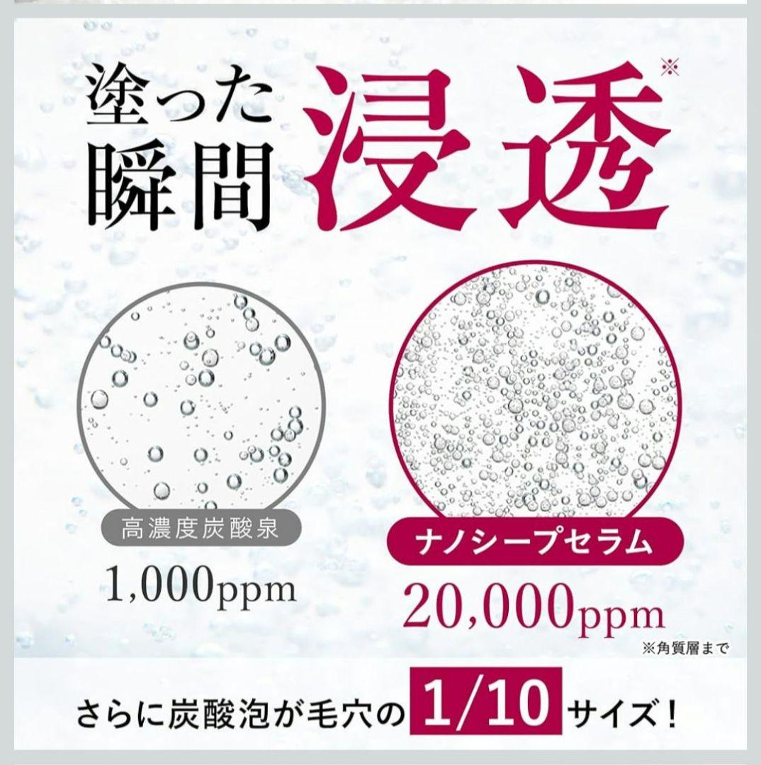 ❤ESIENCE ナノシープセラム、 ナノディープローション　フェイスマスク付き