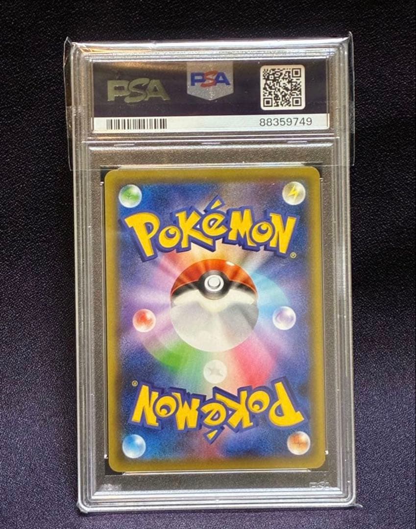 PSA10 カナザワのピカチュウ 147/S-P PROMO プロモ