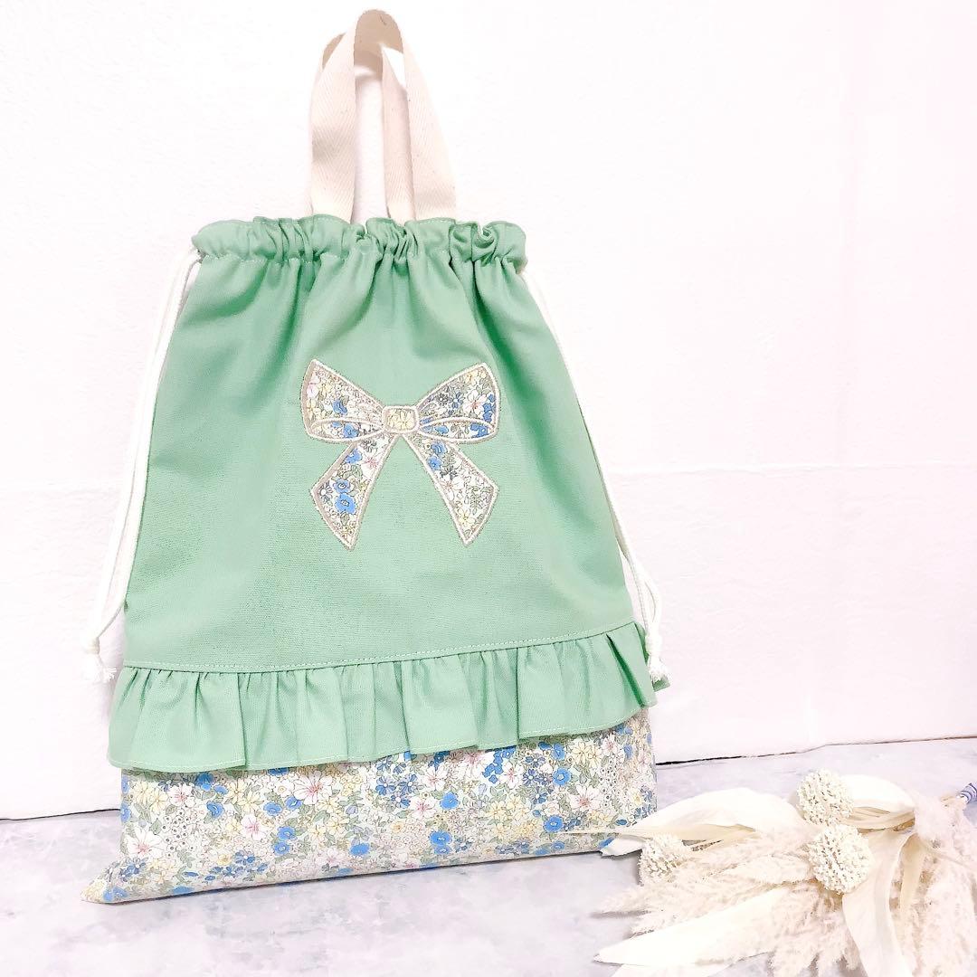【完成品】 入園　入学　セット　レッスンバッグ　シューズバッグ　グリーン　女の子