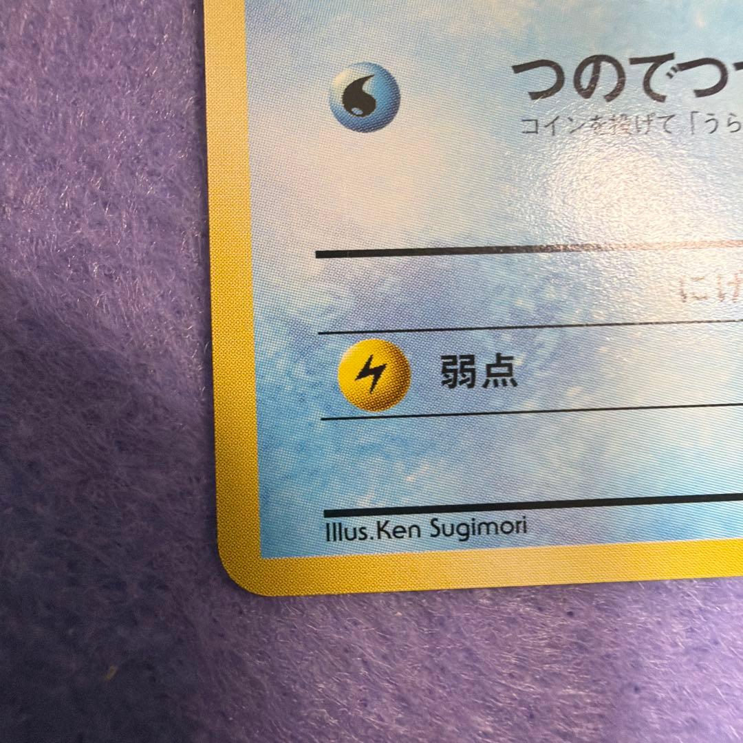 ⭐︎美品マーク無し）ポケモンカード旧裏カスミの〜タッツートサキントわるいゴルダック
