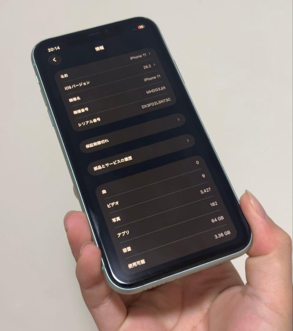 【美品】 iPhone 11 グリーン 64GB docomo