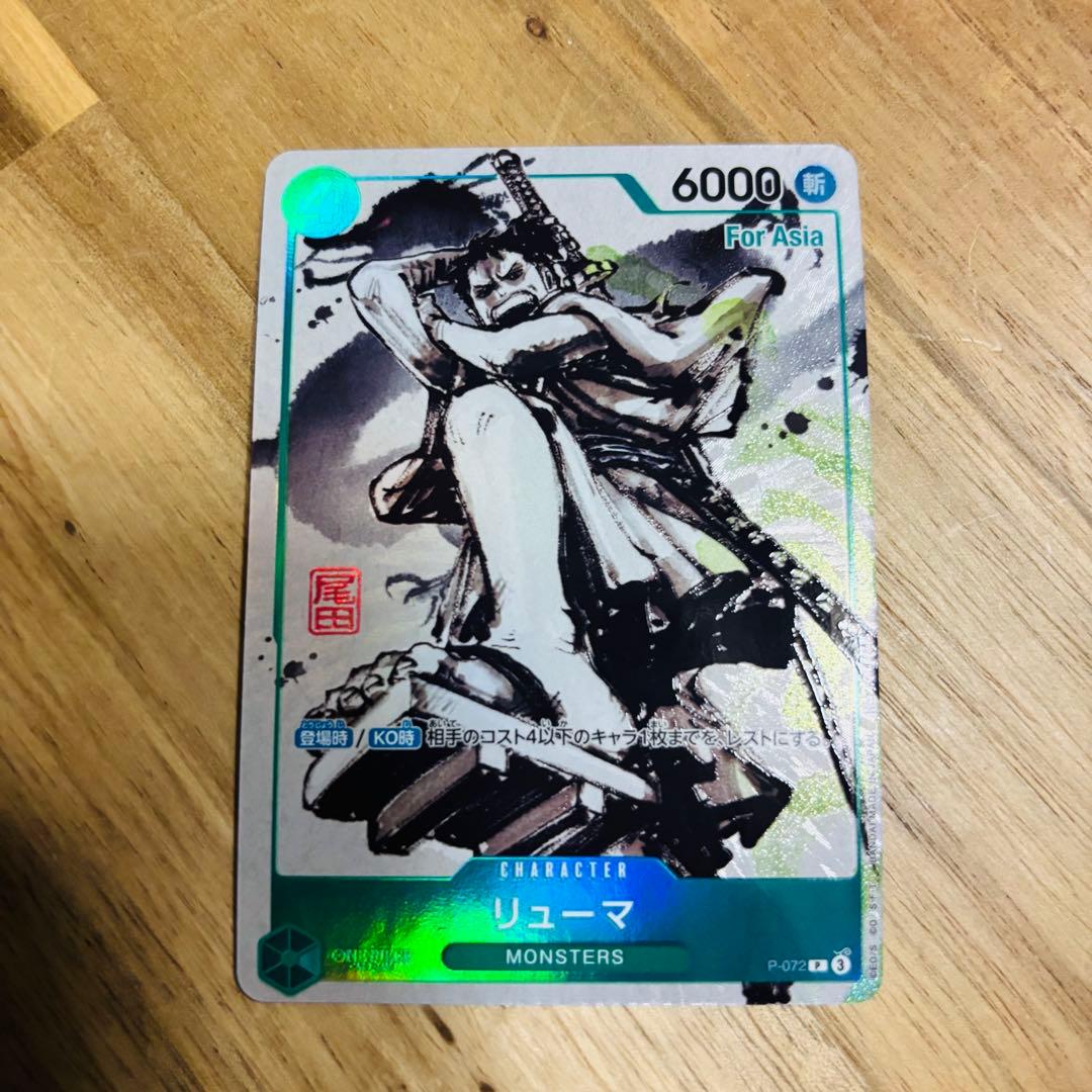リューマ パラレル MONSTERS プロモ ワンピースカード ワンピカ