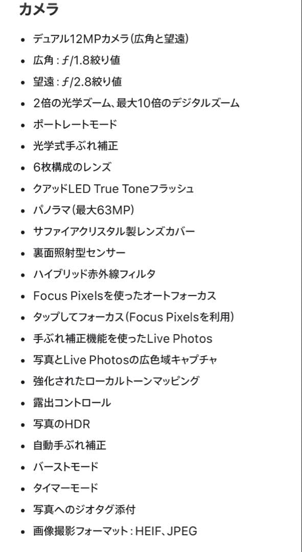 香港版シャッター無音iPhone7plusローズゴールド本体SIMフリー128